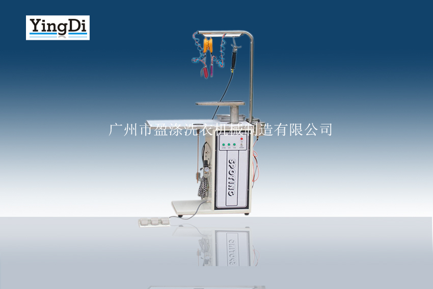 高級衣物去漬機(jī)